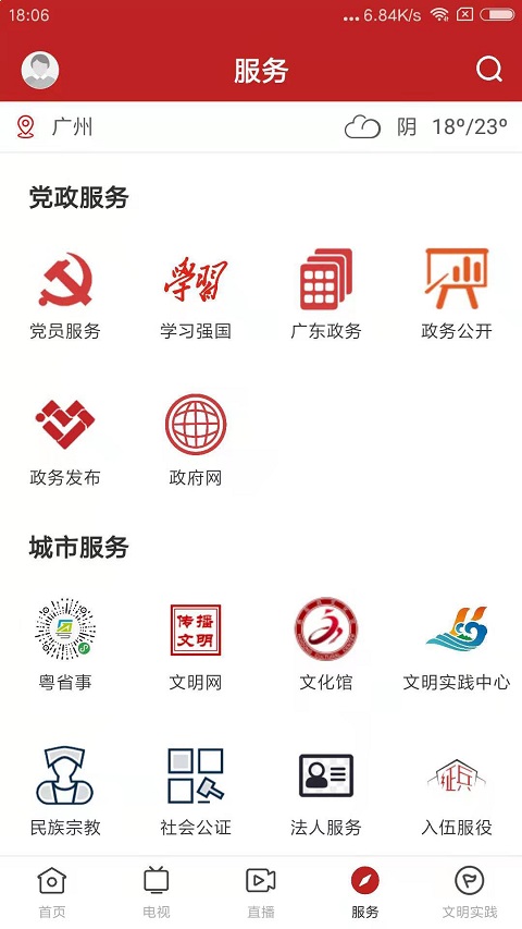截图2