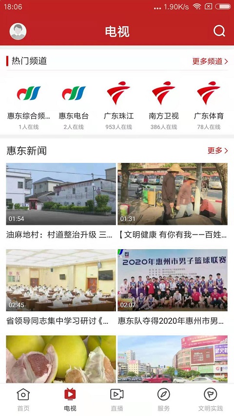 截图5
